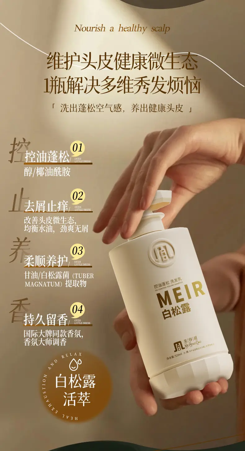 Beauty Road White Truffle Shampoo, Shower Gel, Conditioner, Oil Control, Fluffy, Anti-Dandruff, Improves Frizz Shampoo Set — feature 6