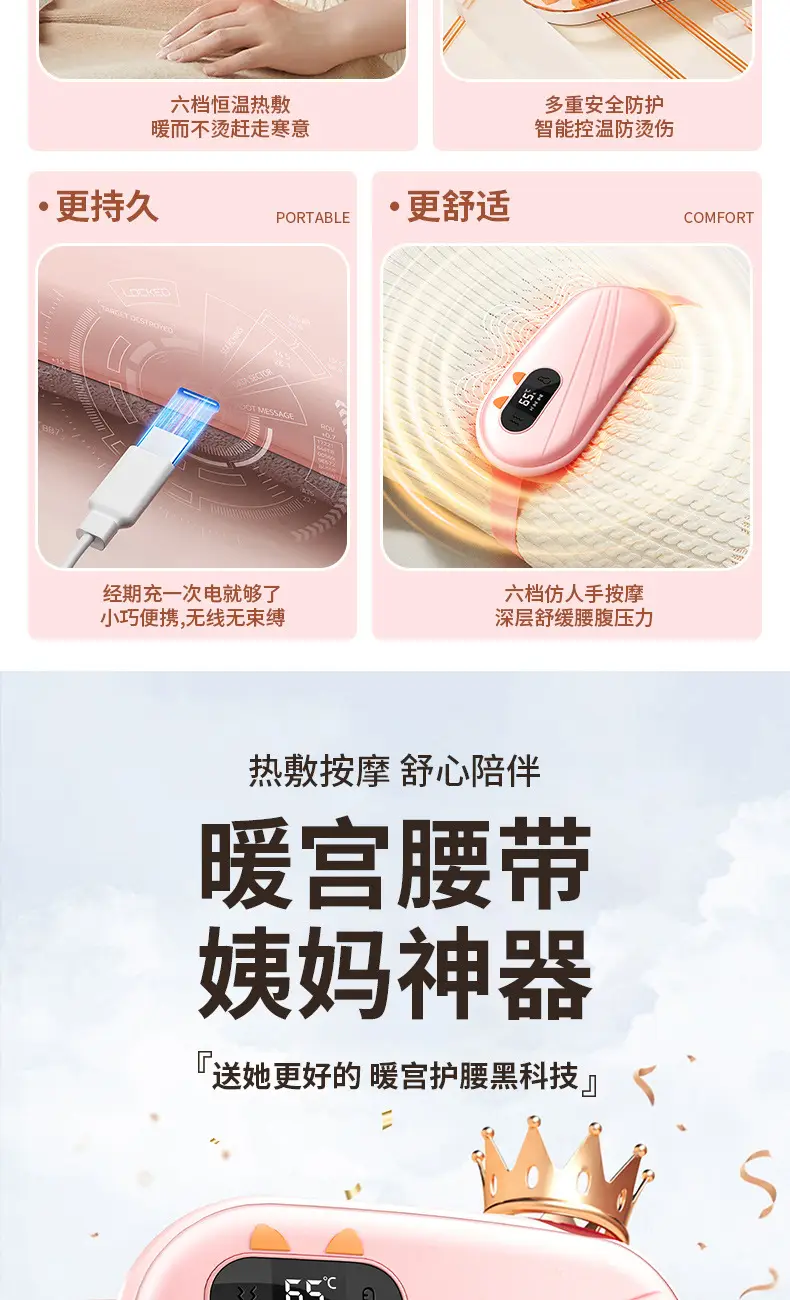 Pink Digital Temperature Belt for Menstrual Pain Relief — feature 3
