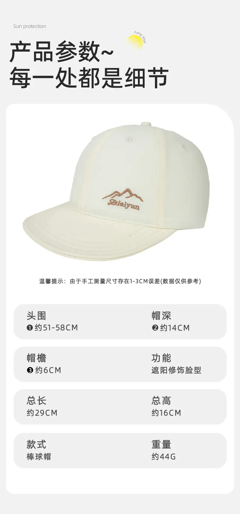 Peaked Sun Protection Cap Large Bristle Summer Wear — feature 13
