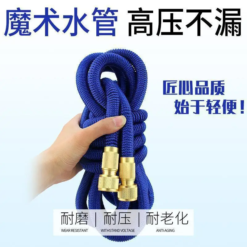 Household Car Wash Hose Telescopic Hose High Pressure Explosion-Proof Tap Water Portable Hose Garden Magic Telescopic Hose Cover