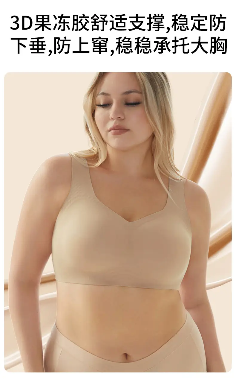 Seamless Plus-Size Foundation 100kg Large Size Bra for Big Busts, Minimizing and Anti-Sagging Bra — feature 6