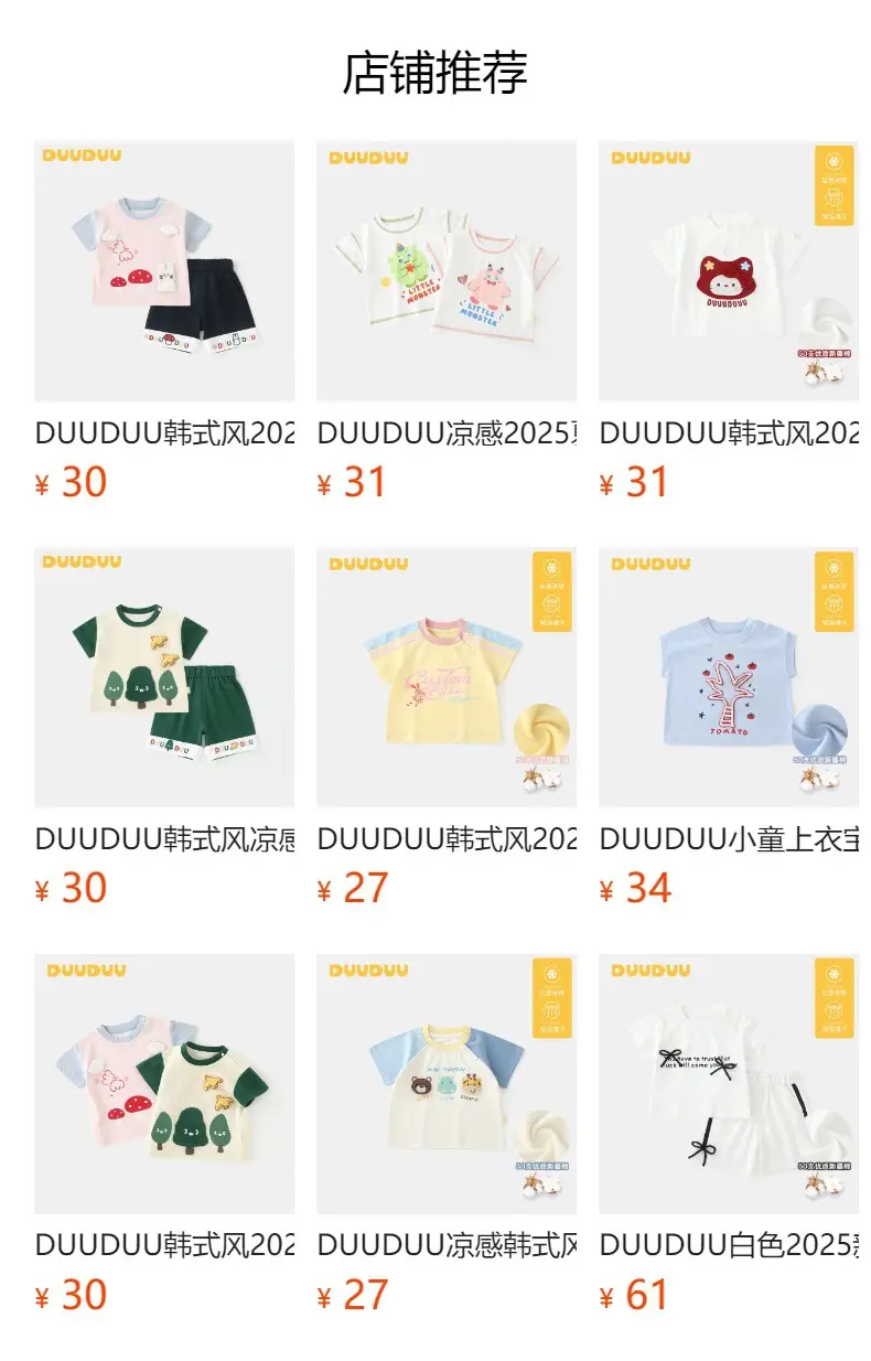 Korean Style Baby Girl Cotton T-Shirt Summer — feature 4