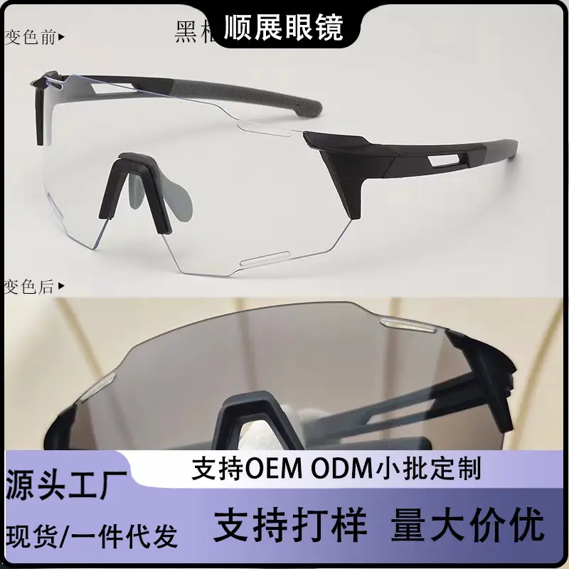 Cross-Border Color-Changing Windproof Sunglasses for Men Women - Image 19
