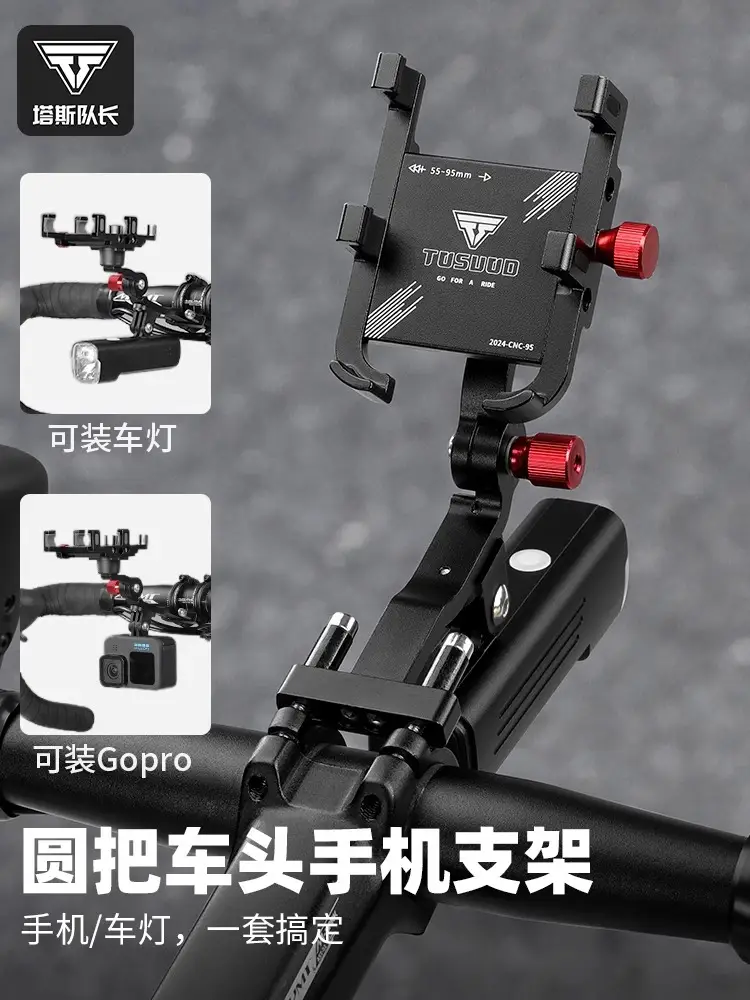 Captain Tas Bicycle Mobile Phone Holder Mountain Bike Mobile Phone Holder Cycling Navigation Light Integrated Fixed Extension Rack