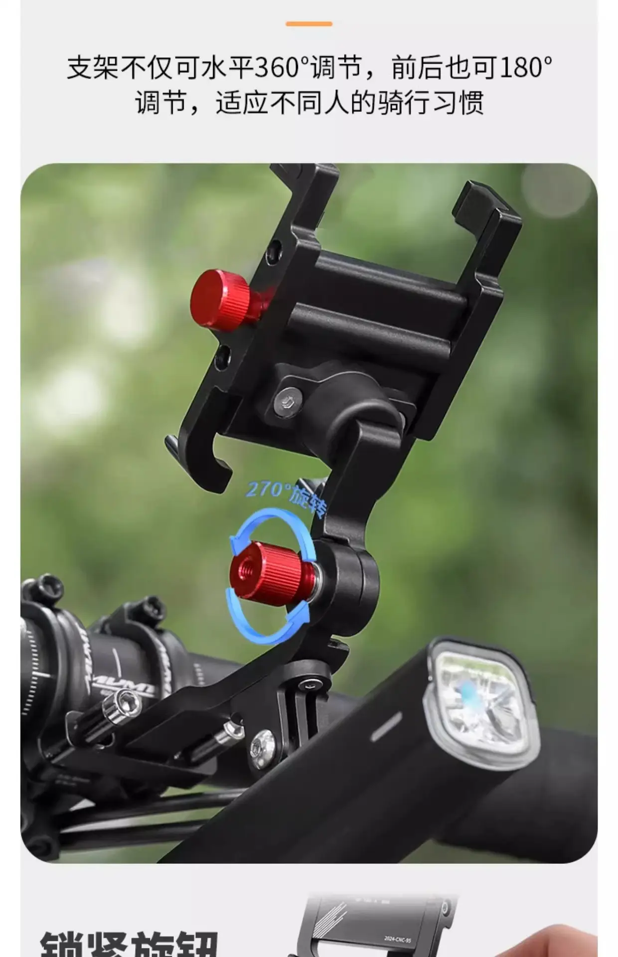 Captain Tas Bicycle Mobile Phone Holder Mountain Bike Mobile Phone Holder Cycling Navigation Light Integrated Fixed Extension Rack — feature 13