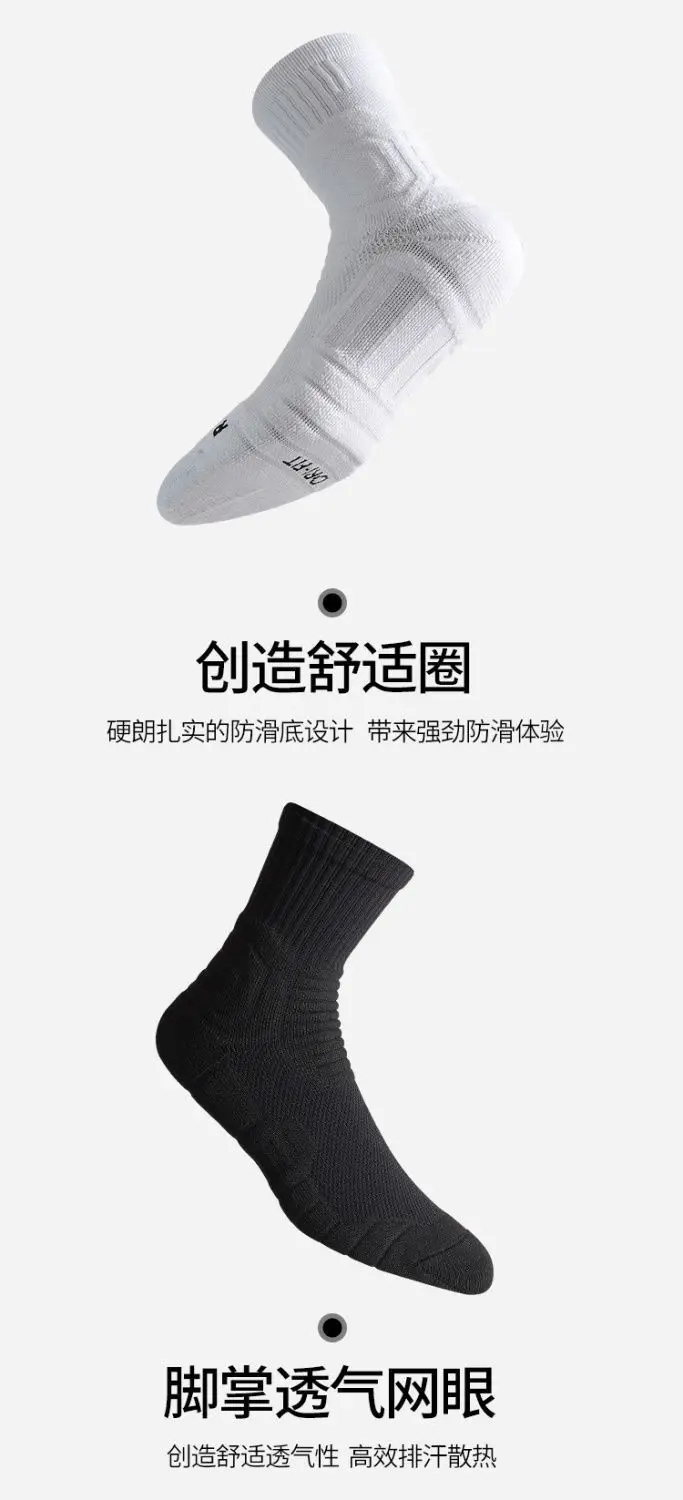 Men Dri-Fit Basketball Socks White Black Underwear — feature 3