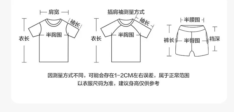 Right European Boys' Mosquito Proof T-Shirt Shorts Set — feature 10