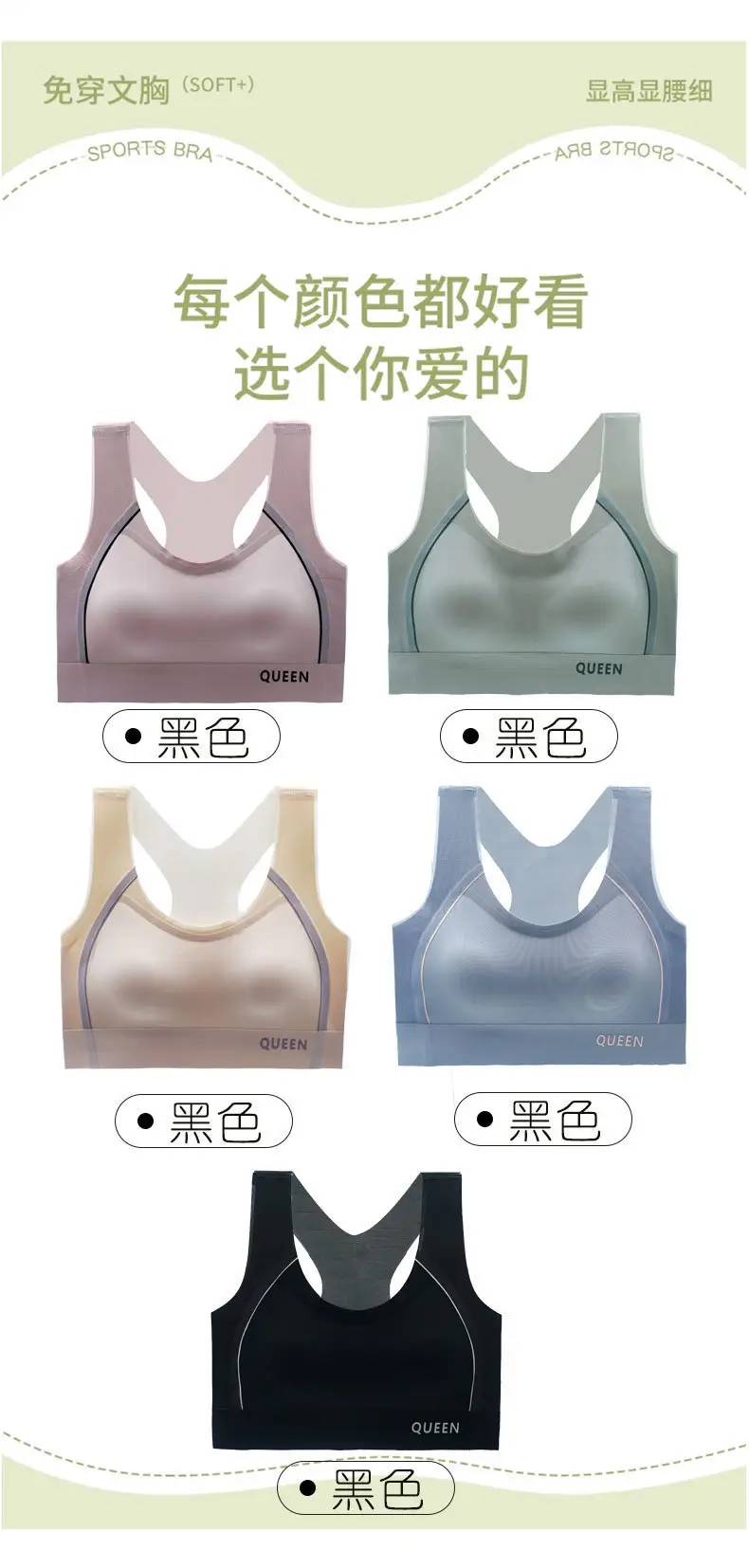 Summer Lightweight Seamless Beautiful Back Large Size Sports Bra for Women Shock-Proof Top-Up Bra Without Rims Anti-Sagging Bra — feature 14