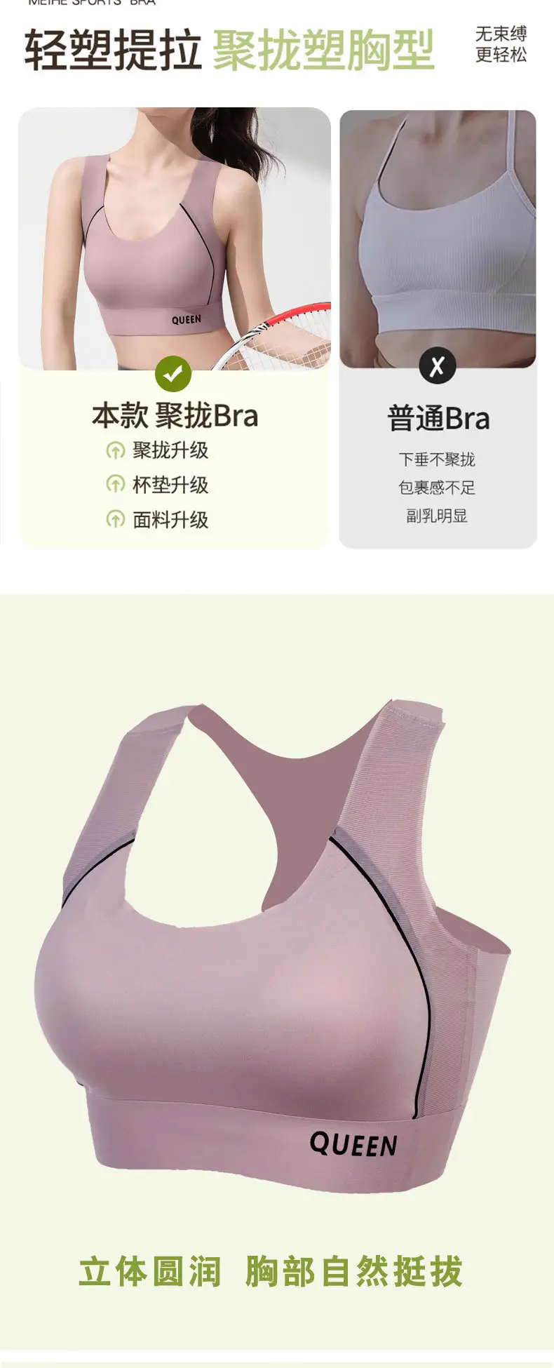 Summer Lightweight Seamless Beautiful Back Large Size Sports Bra for Women Shock-Proof Top-Up Bra Without Rims Anti-Sagging Bra — feature 7