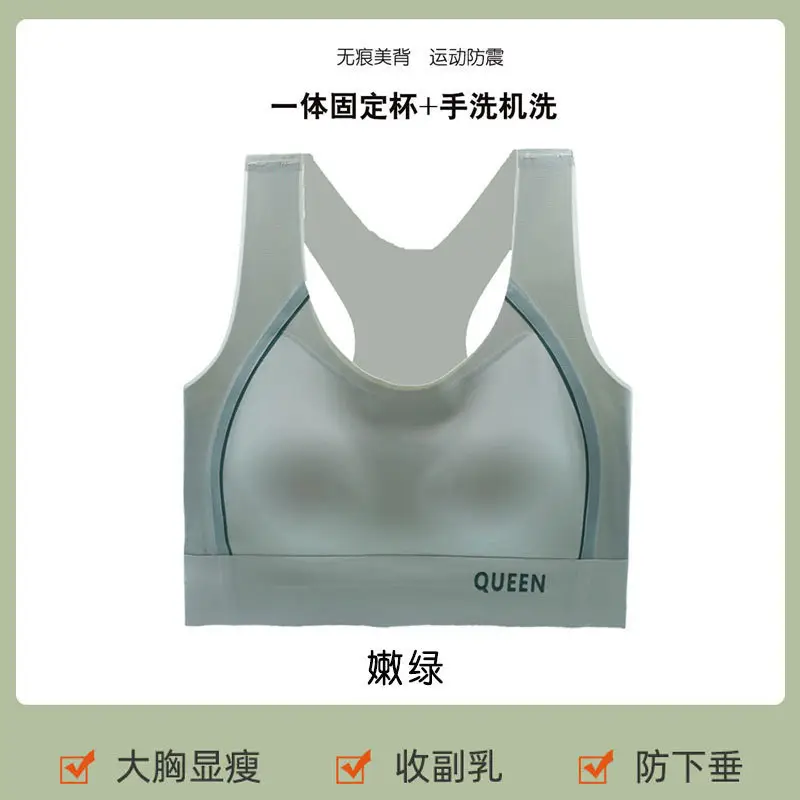 Summer Lightweight Seamless Beautiful Back Large Size Sports Bra for Women Shock-Proof Top-Up Bra Without Rims Anti-Sagging Bra