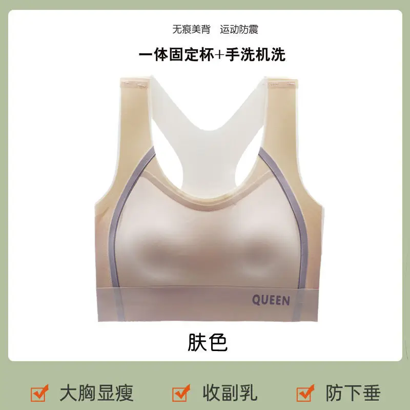 Summer Lightweight Seamless Beautiful Back Large Size Sports Bra for Women Shock-Proof Top-Up Bra Without Rims Anti-Sagging Bra
