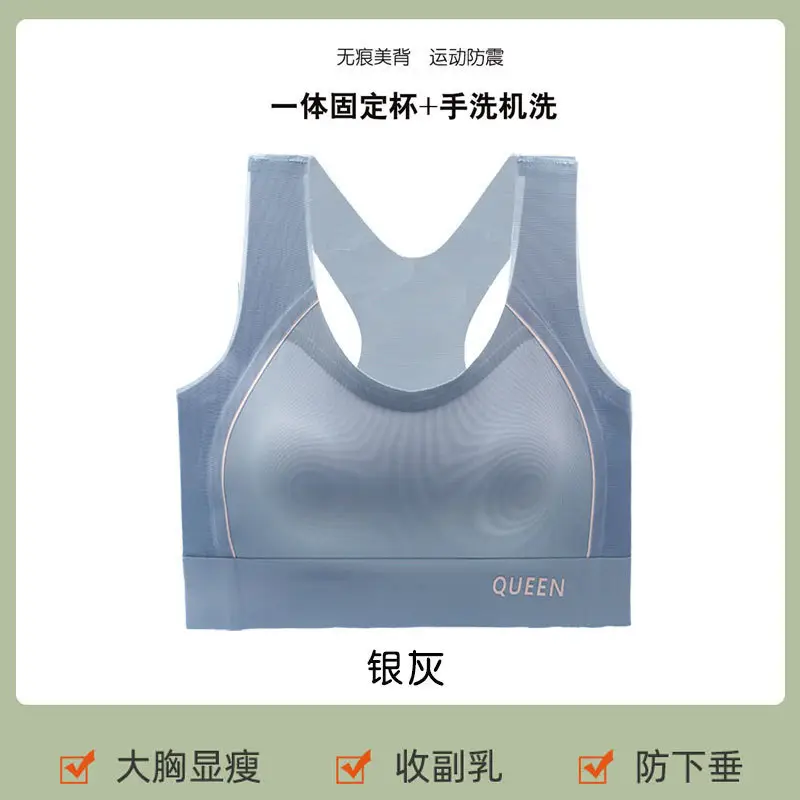 Summer Lightweight Seamless Beautiful Back Large Size Sports Bra for Women Shock-Proof Top-Up Bra Without Rims Anti-Sagging Bra