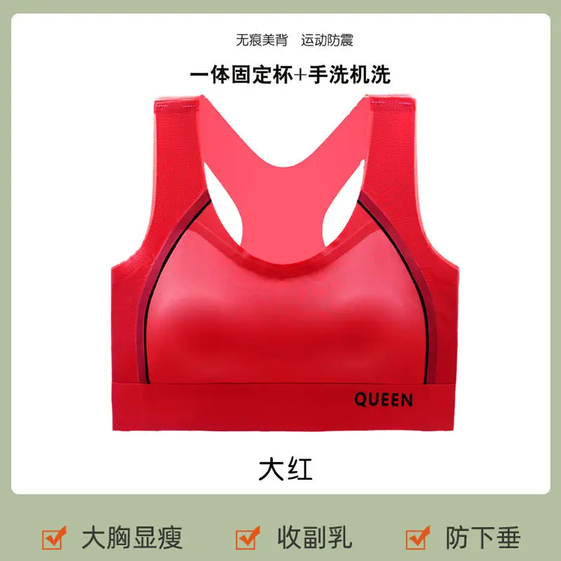 Summer Lightweight Seamless Beautiful Back Large Size Sports Bra for Women Shock-Proof Top-Up Bra Without Rims Anti-Sagging Bra