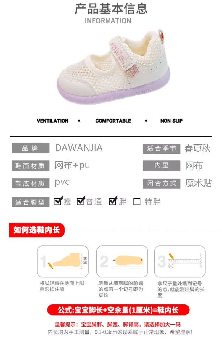 Baby Mesh Sandals White Blue Purple 2025 Summer — feature 6