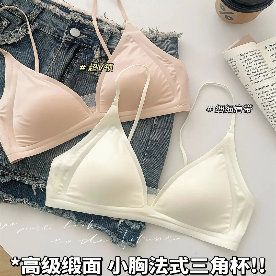 French Deep V Satin Intimates for Women with Small Breasts, Comfortable and High-End Thin Shoulder Straps, Thin Seamless Triangle Cup Bra