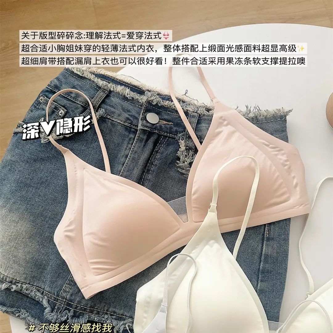 French Deep V Satin Intimates for Women with Small Breasts, Comfortable and High-End Thin Shoulder Straps, Thin Seamless Triangle Cup Bra