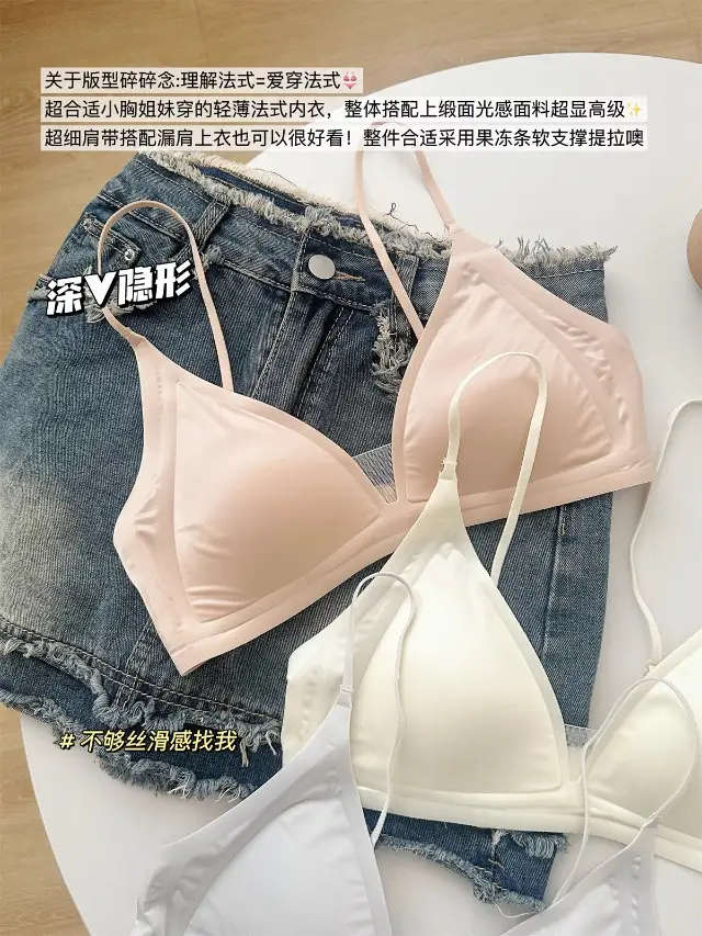 French Deep V Satin Intimates for Women with Small Breasts, Comfortable and High-End Thin Shoulder Straps, Thin Seamless Triangle Cup Bra — feature 3
