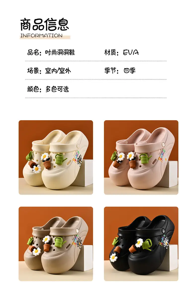 New Style Women's Clogs with Height Increase, Non-Slip, Breathable, Closed-Toe Design, Cute Daisy Eva, Wear-Resistant, Odor-Resistant Beach Slippers — feature 9