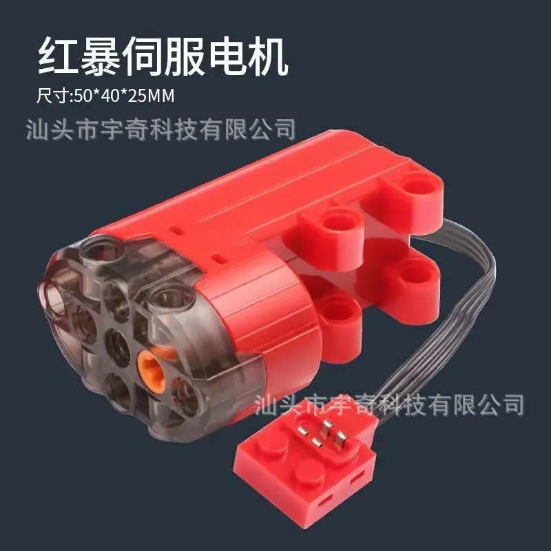 Compatible with Lego Ev3 Building Block Toy Motor Power Motor Mechanical Set Moc Plug-In Pf Technology Spare Parts Set