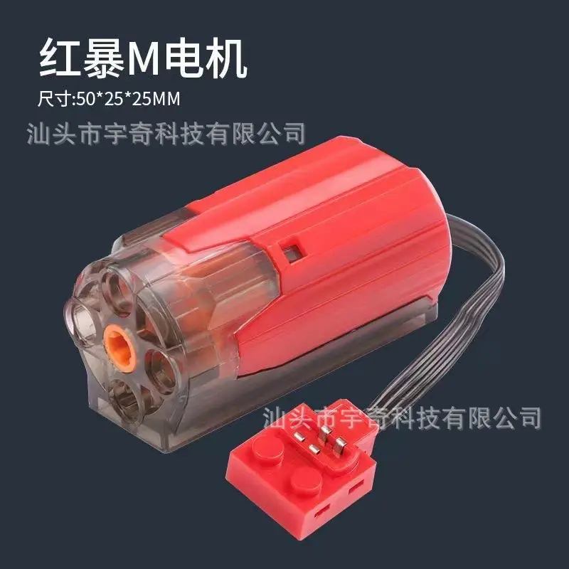 Compatible with Lego Ev3 Building Block Toy Motor Power Motor Mechanical Set Moc Plug-In Pf Technology Spare Parts Set