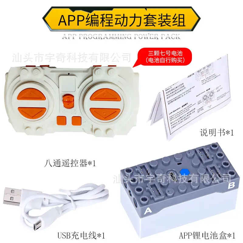 Compatible with Lego Ev3 Building Block Toy Motor Power Motor Mechanical Set Moc Plug-In Pf Technology Spare Parts Set