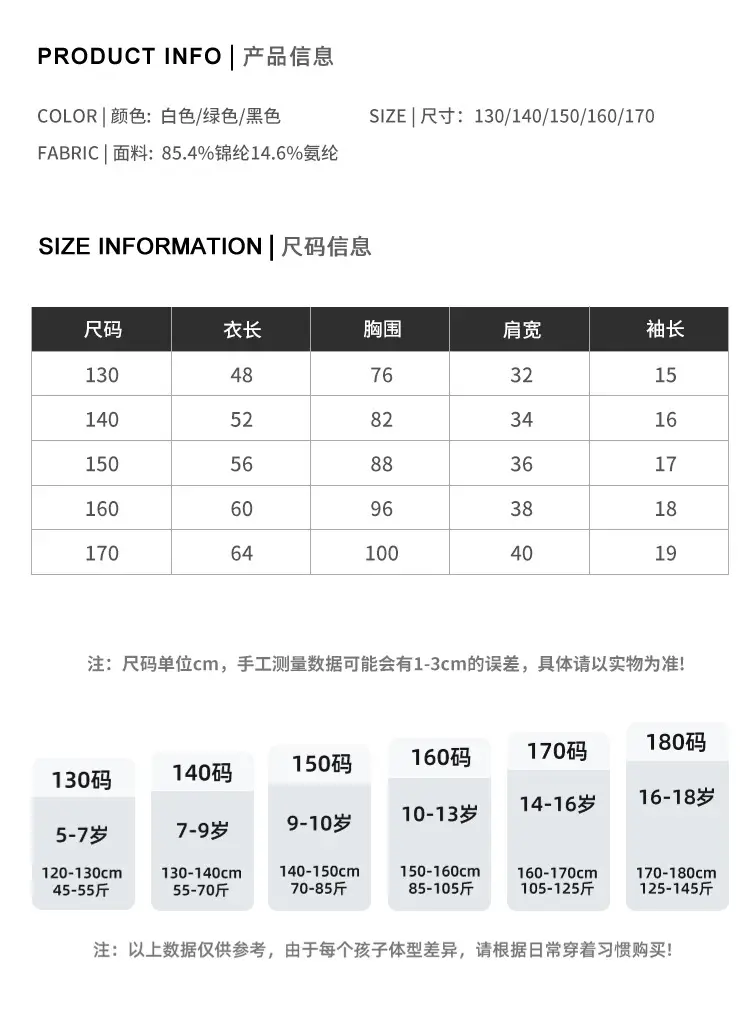 Girls Cotton T-Shirt Light Green Short Sleeve Sports Wear — feature 8