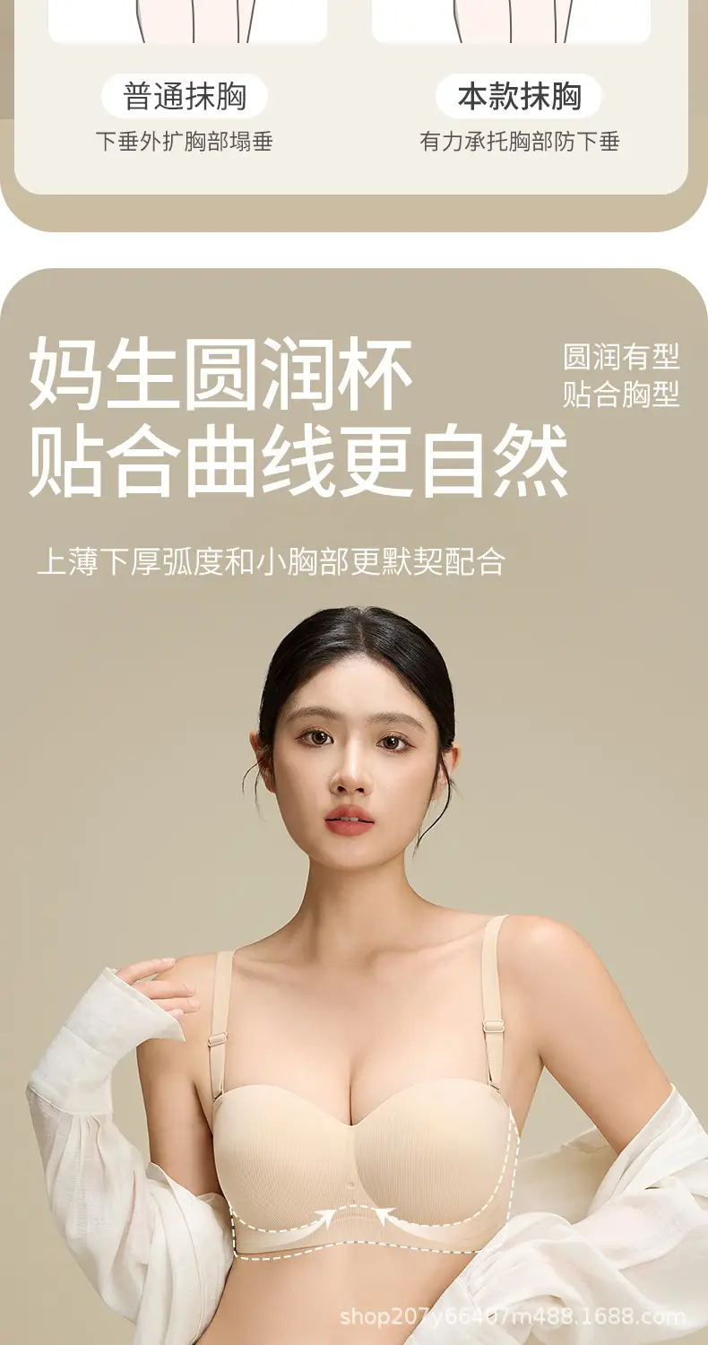 Summer Strapless Striped Underwear, Light and Simple Small Breast Push-Up Underwear, Comfortable Wire-Free Soft Bra, Foreign Trade Cross-Border — feature 7