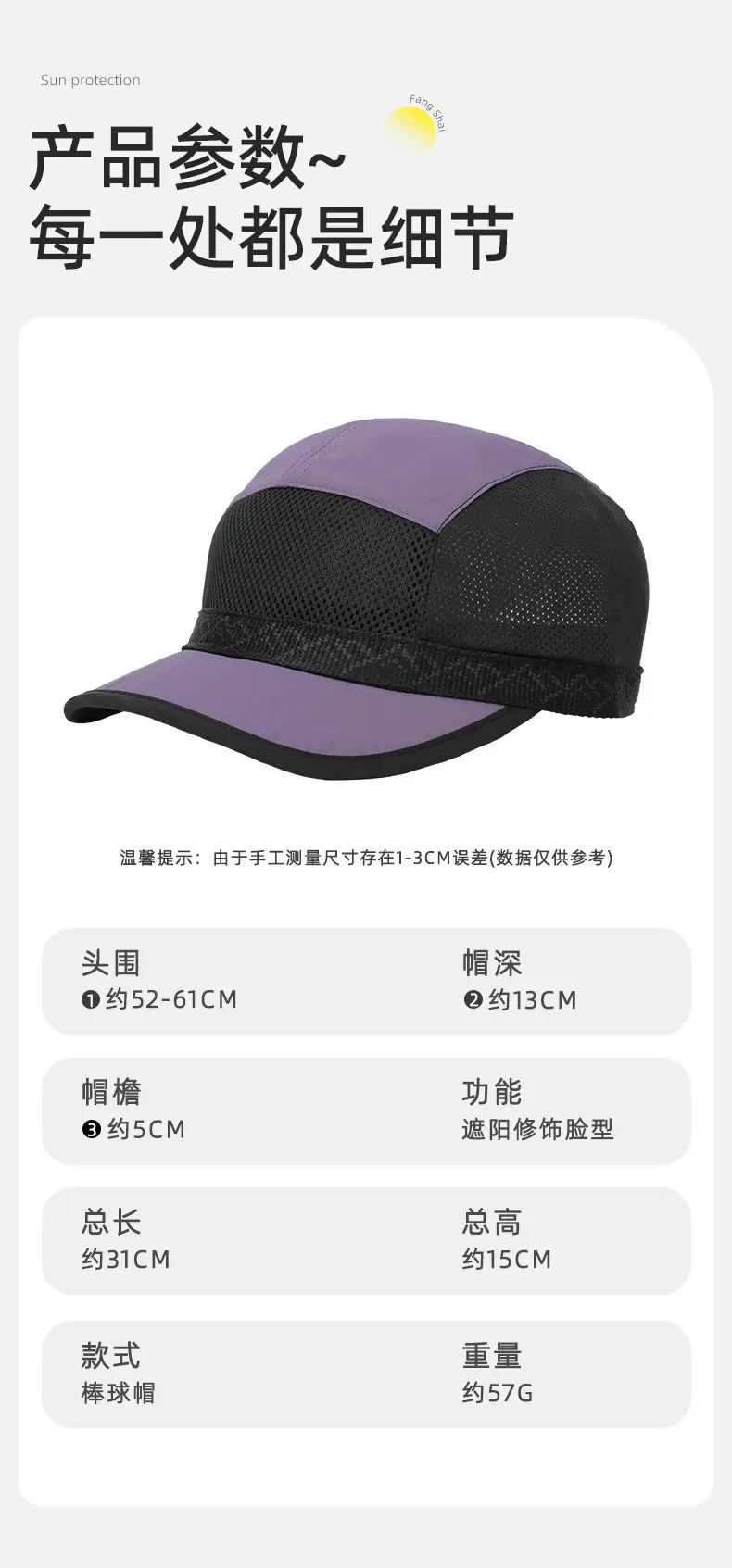 Women Baseball Cap UPF50+ Mesh Travel Cycling Sunshade — feature 13