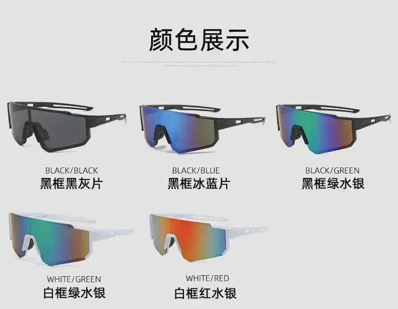 Cross-Border New Colorful Outdoor Cycling Sunglasses One-Piece Bicycle Windshield Glasses European and American Sports Square Sunglasses — feature 5