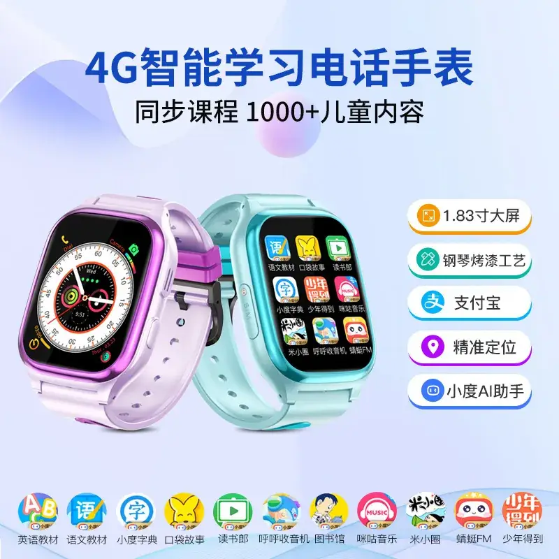 5g Smart Positioning Watch for Kids Boys Girls - Image 5