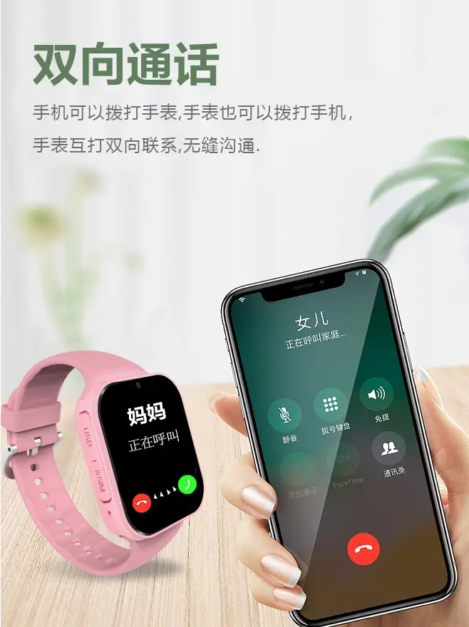 5g Smart Positioning Watch for Kids Boys Girls — feature 8