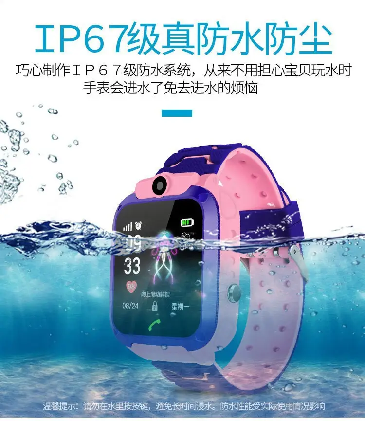 5G Smart Watch with Bluetooth & Positioning for Kids — feature 2