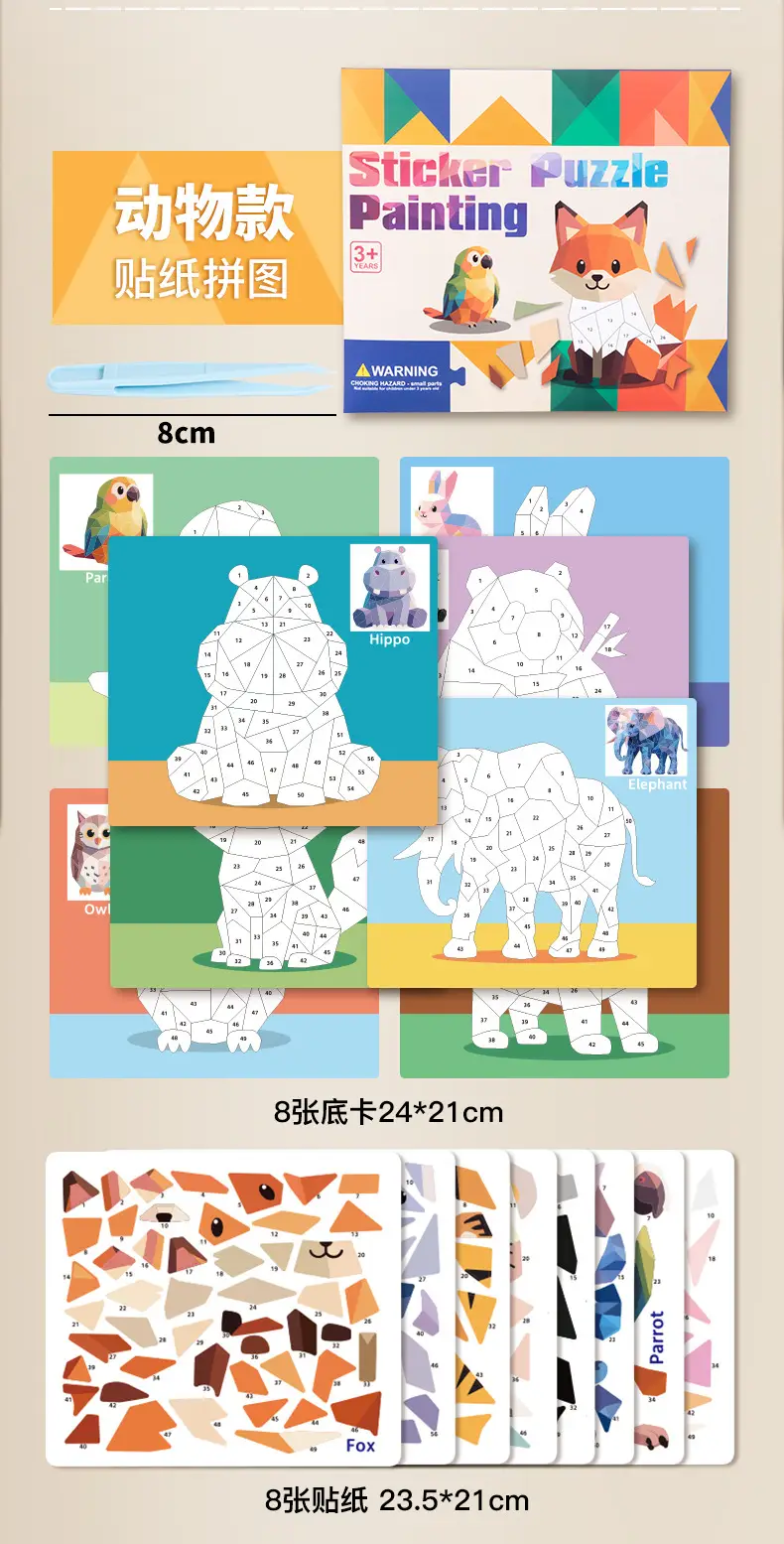 Children's 3D Geometric Collage Puzzle Educational Toys Kindergarten 3-6 Years Old Focus Handmade DIY Stickers — feature 10