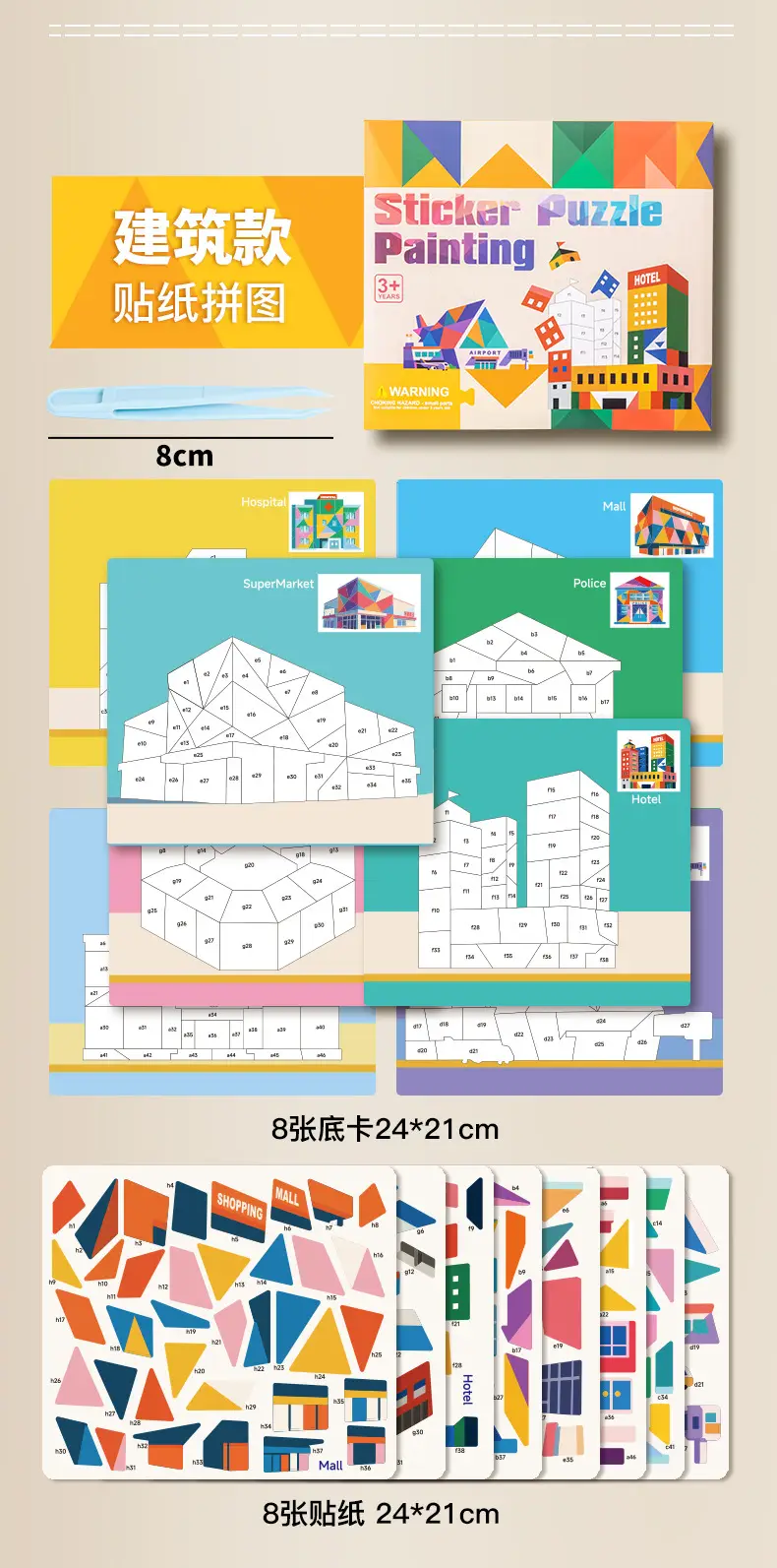 Children's 3D Geometric Collage Puzzle Educational Toys Kindergarten 3-6 Years Old Focus Handmade DIY Stickers — feature 11