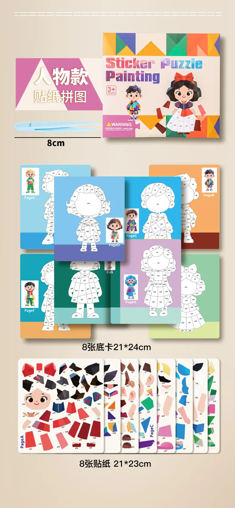 Children's 3D Geometric Collage Puzzle Educational Toys Kindergarten 3-6 Years Old Focus Handmade DIY Stickers — feature 12