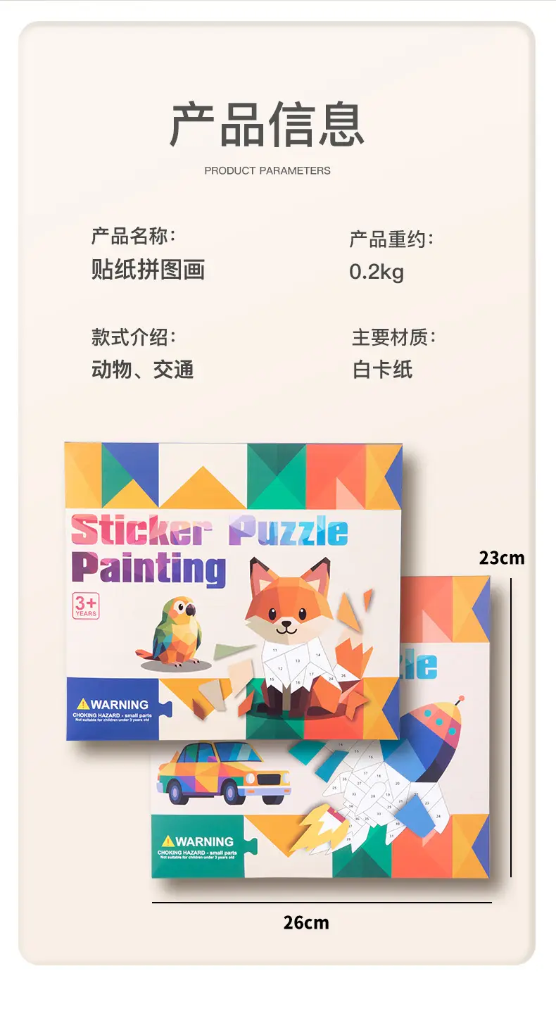 Children's 3D Geometric Collage Puzzle Educational Toys Kindergarten 3-6 Years Old Focus Handmade DIY Stickers — feature 13