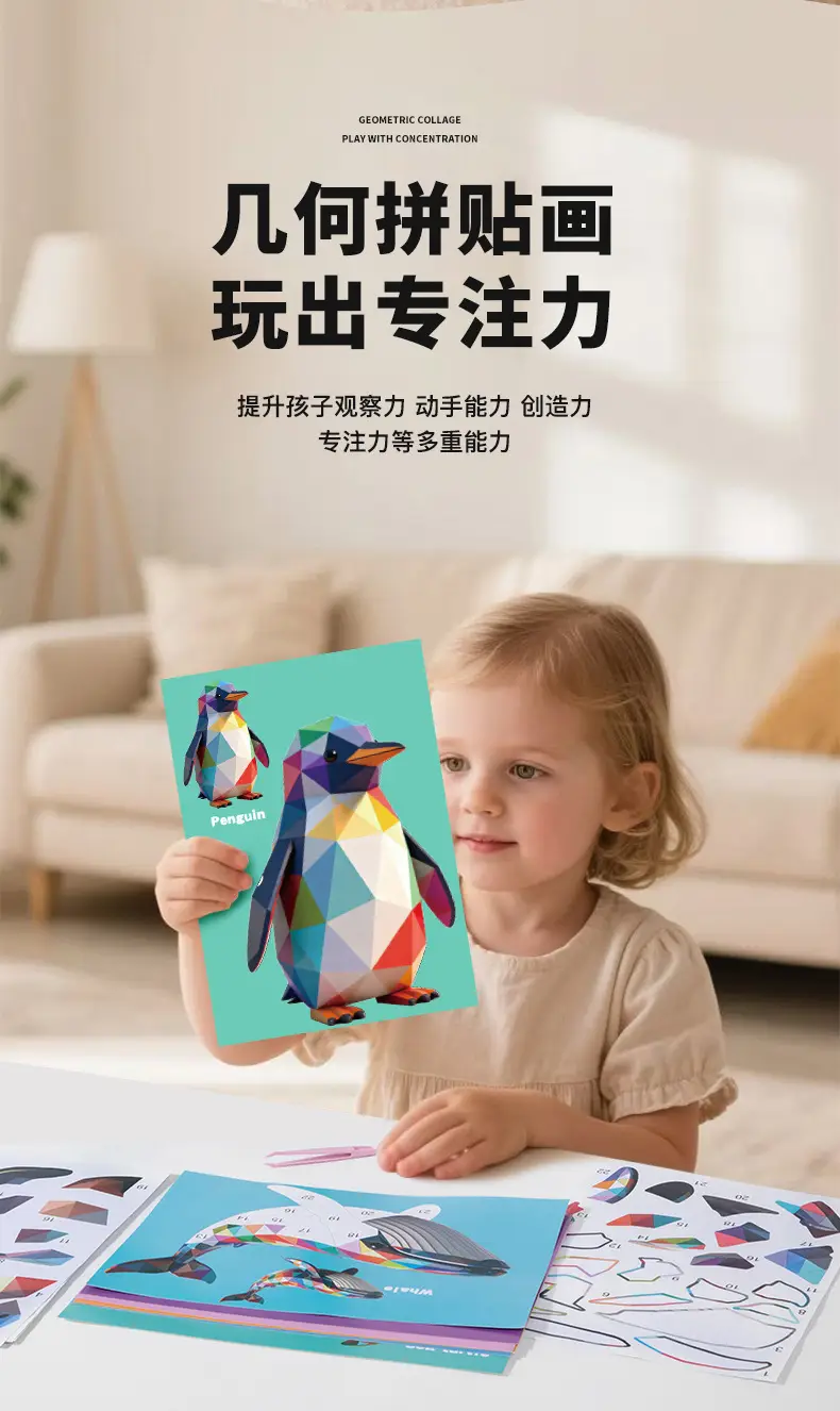 Children's 3D Geometric Collage Puzzle Educational Toys Kindergarten 3-6 Years Old Focus Handmade DIY Stickers — feature 17