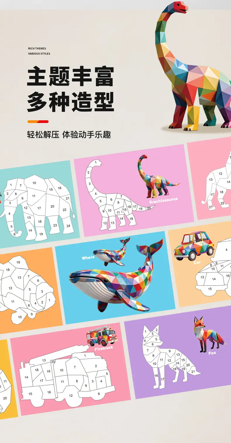 Children's 3D Geometric Collage Puzzle Educational Toys Kindergarten 3-6 Years Old Focus Handmade DIY Stickers — feature 18