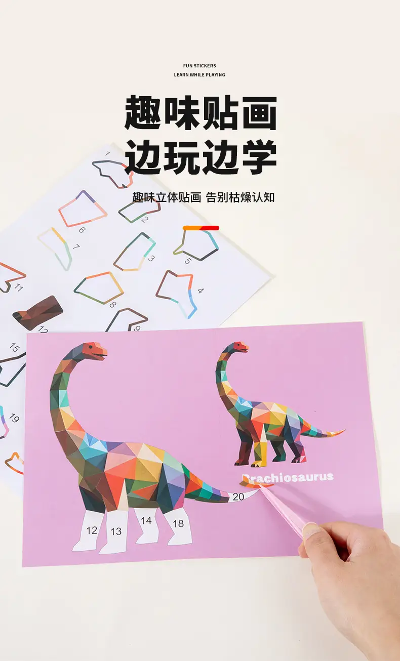 Children's 3D Geometric Collage Puzzle Educational Toys Kindergarten 3-6 Years Old Focus Handmade DIY Stickers — feature 19