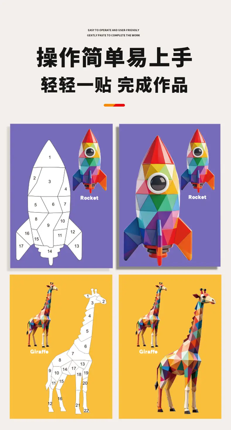 Children's 3D Geometric Collage Puzzle Educational Toys Kindergarten 3-6 Years Old Focus Handmade DIY Stickers — feature 20