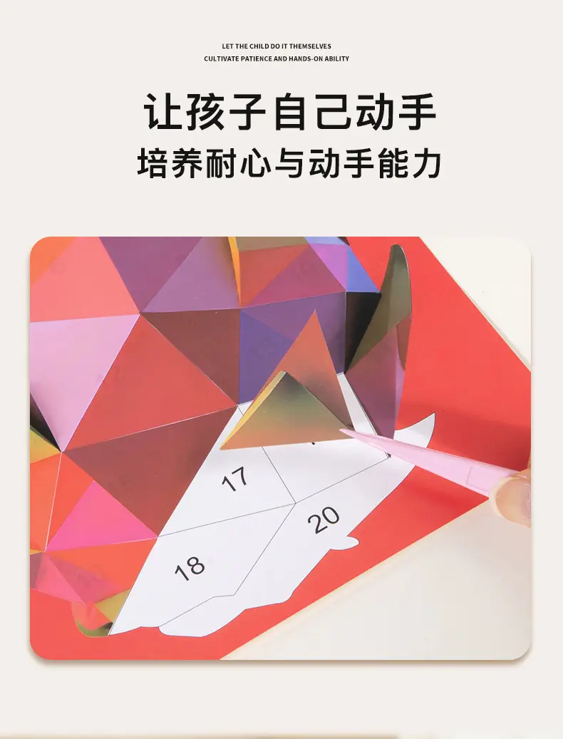 Children's 3D Geometric Collage Puzzle Educational Toys Kindergarten 3-6 Years Old Focus Handmade DIY Stickers — feature 21