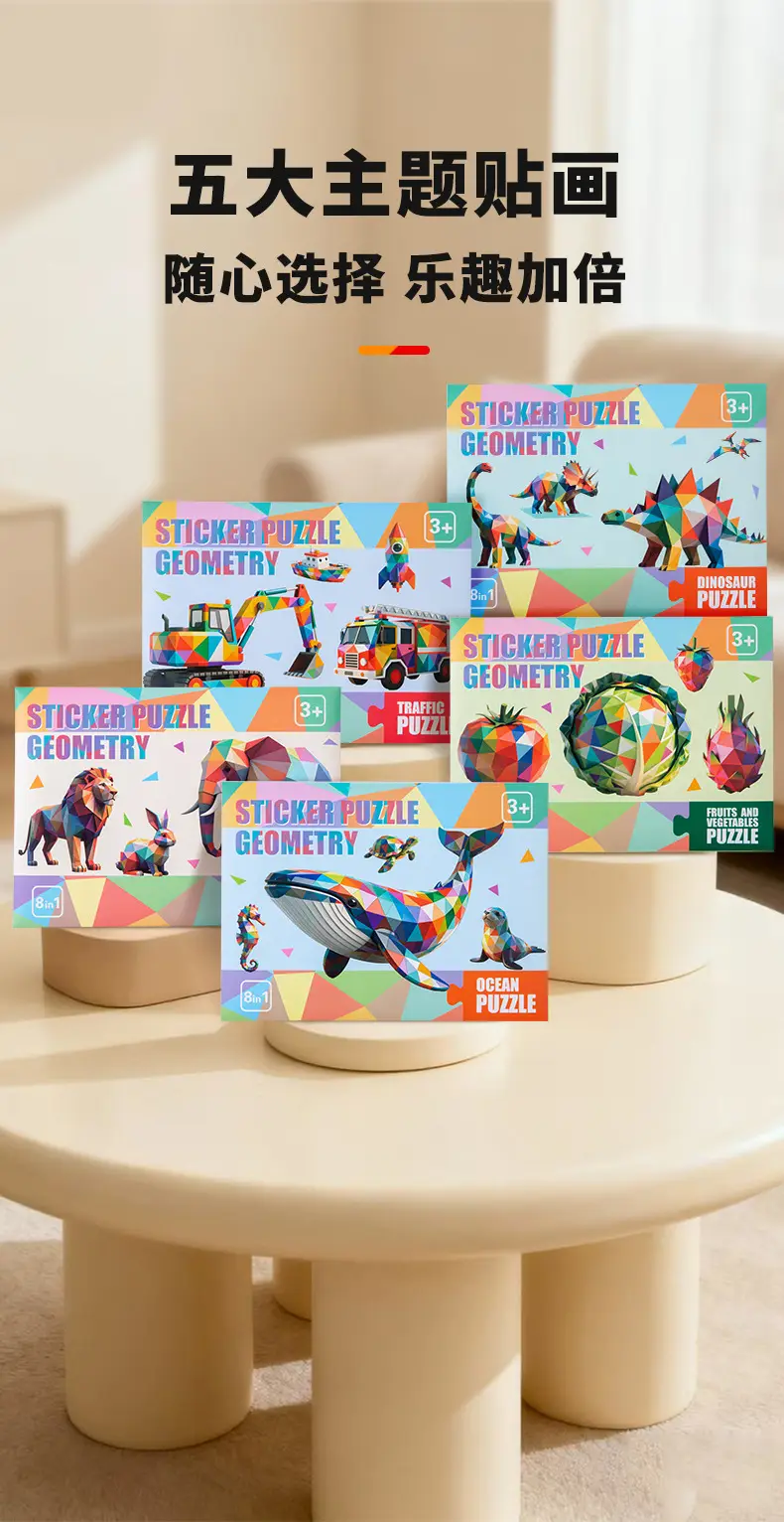 Children's 3D Geometric Collage Puzzle Educational Toys Kindergarten 3-6 Years Old Focus Handmade DIY Stickers — feature 22