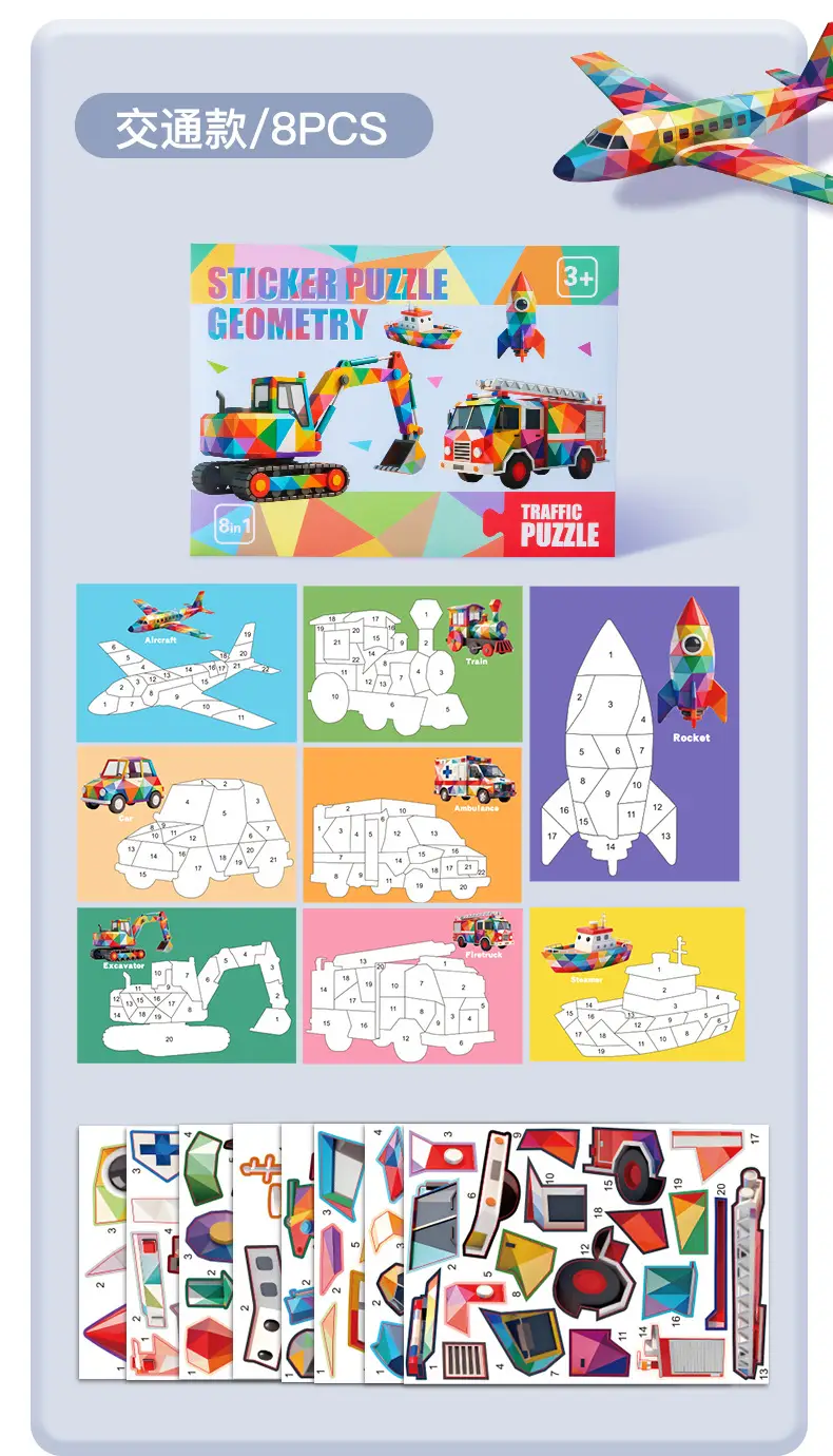 Children's 3D Geometric Collage Puzzle Educational Toys Kindergarten 3-6 Years Old Focus Handmade DIY Stickers — feature 24