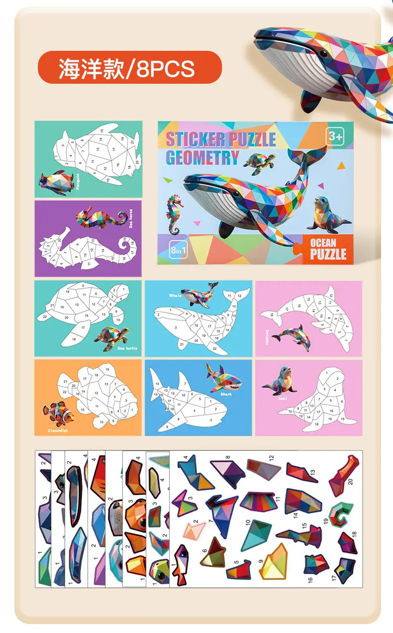 Children's 3D Geometric Collage Puzzle Educational Toys Kindergarten 3-6 Years Old Focus Handmade DIY Stickers — feature 27