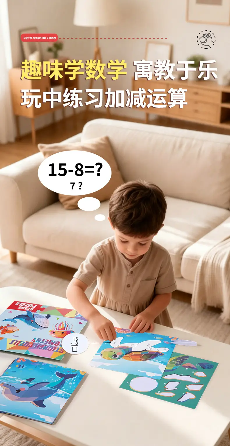 Children's 3D Geometric Collage Puzzle Educational Toys Kindergarten 3-6 Years Old Focus Handmade DIY Stickers — feature 30