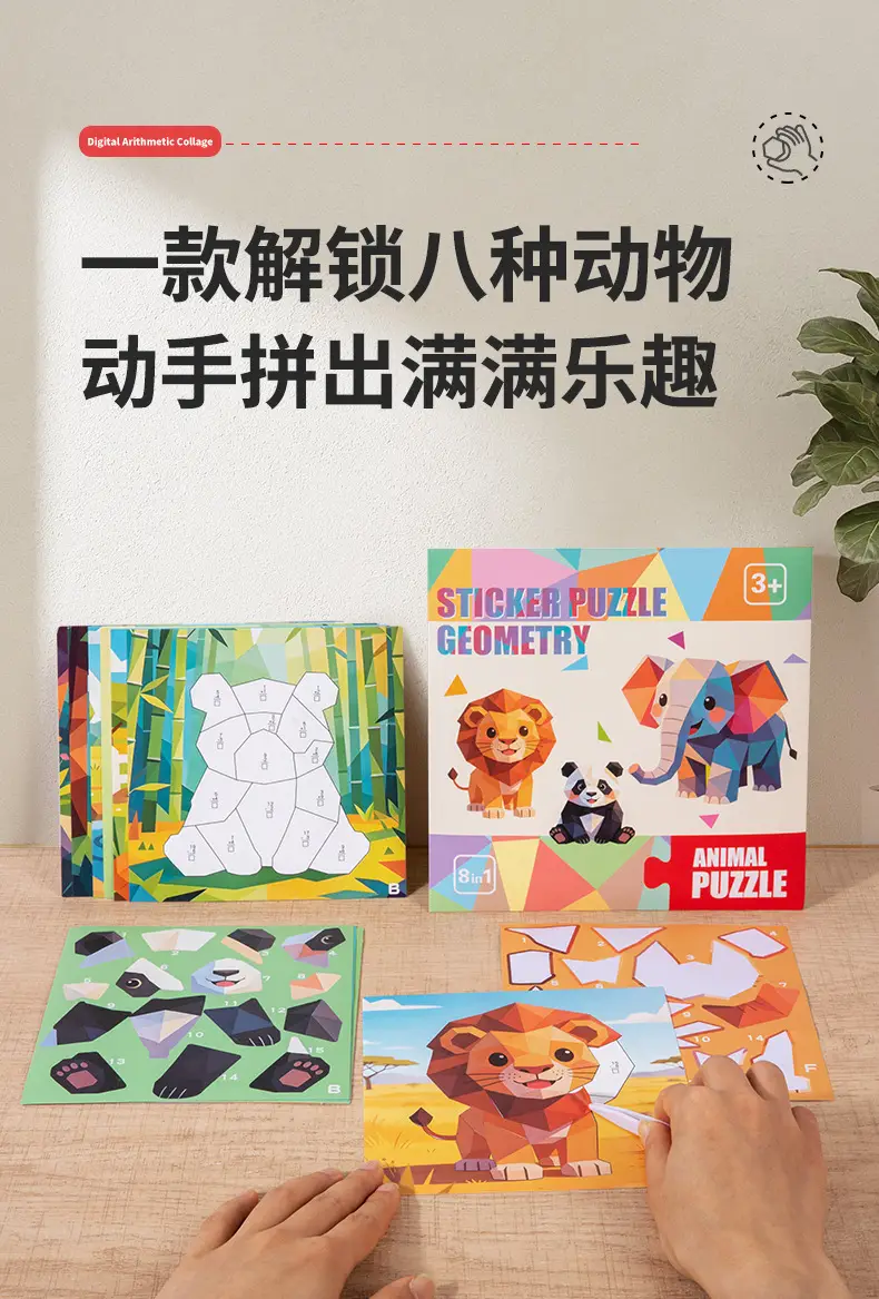 Children's 3D Geometric Collage Puzzle Educational Toys Kindergarten 3-6 Years Old Focus Handmade DIY Stickers — feature 31