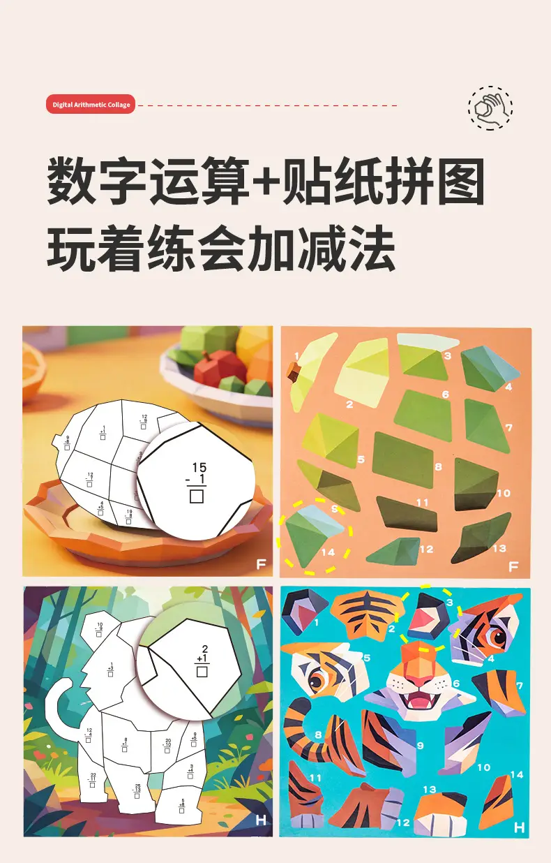 Children's 3D Geometric Collage Puzzle Educational Toys Kindergarten 3-6 Years Old Focus Handmade DIY Stickers — feature 32