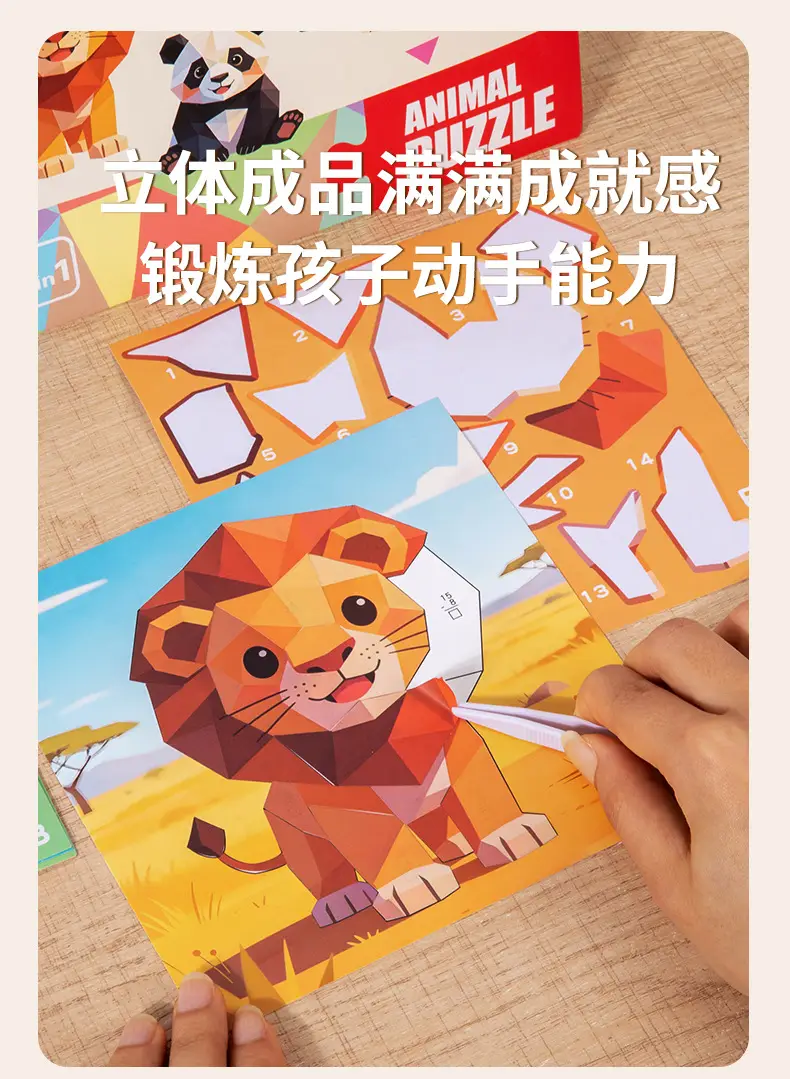 Children's 3D Geometric Collage Puzzle Educational Toys Kindergarten 3-6 Years Old Focus Handmade DIY Stickers — feature 33