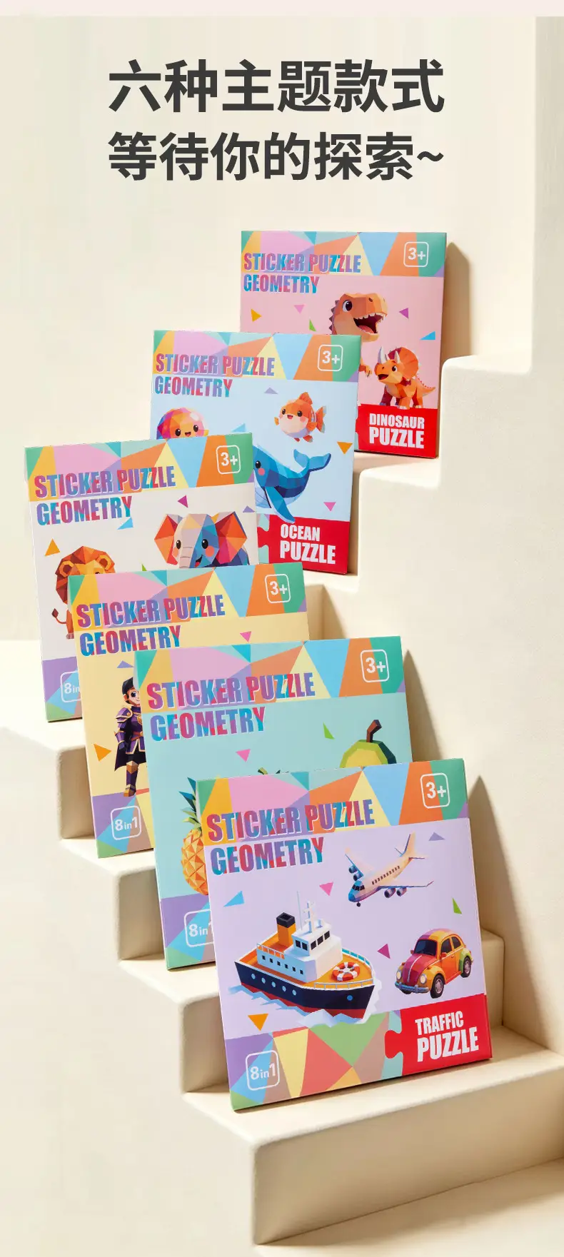 Children's 3D Geometric Collage Puzzle Educational Toys Kindergarten 3-6 Years Old Focus Handmade DIY Stickers — feature 34