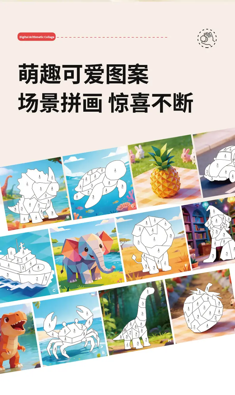 Children's 3D Geometric Collage Puzzle Educational Toys Kindergarten 3-6 Years Old Focus Handmade DIY Stickers — feature 35